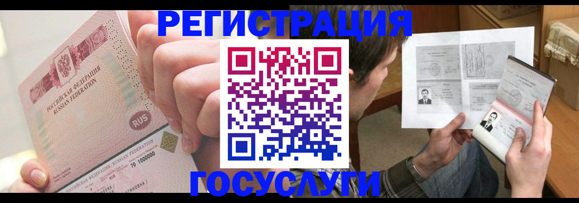 прописка для кредита в Осе