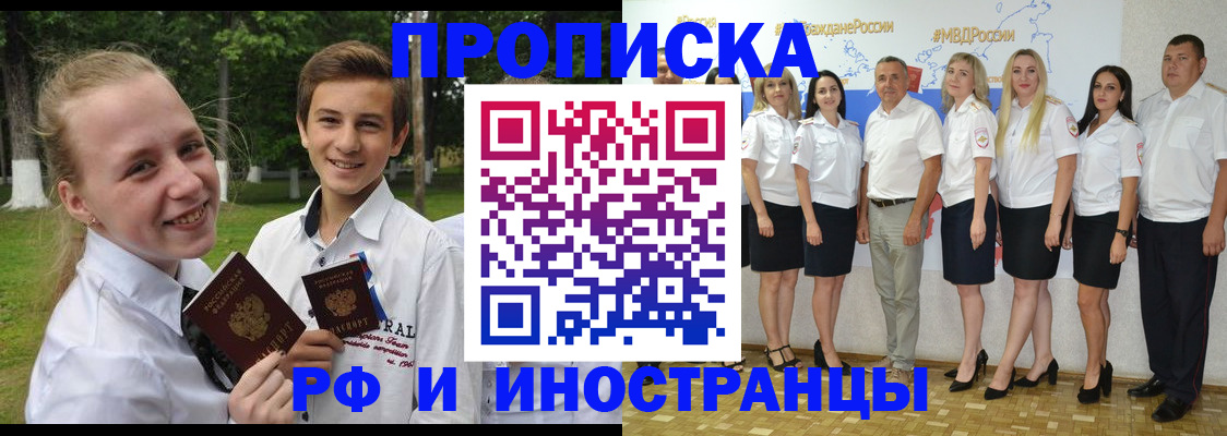 временная регистрация в квартире в Осе