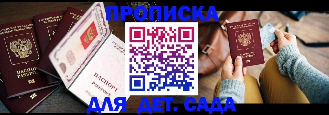 регистрация для школы в Осе